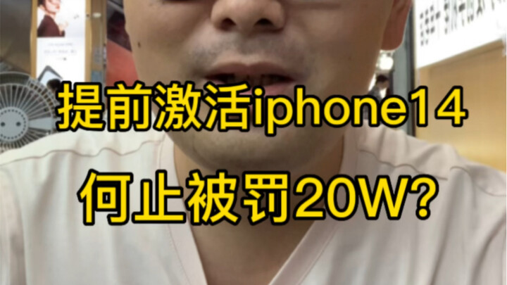 Tối qua trong livestream đã kích hoạt được một chiếc iPhone 14 Pro Max, chẳng lẽ chỉ bị phạt có 200.