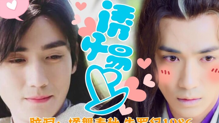 【朱一龙水仙】白黑璧(高甜)｜诱父易上 整改版 连城璧X连城璧｜番外不定期掉落