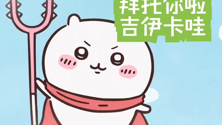 Giikawa! Promotional Video for the Feature Film "Please, Giikawa!" (Dead Serious)