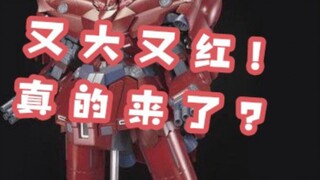 New red warrior