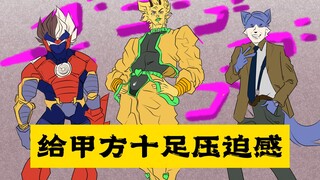 迫害甲方的前奏【咱们工作室-第三集】