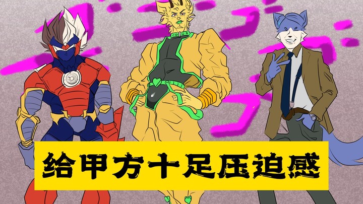 迫害甲方的前奏【咱们工作室-第三集】