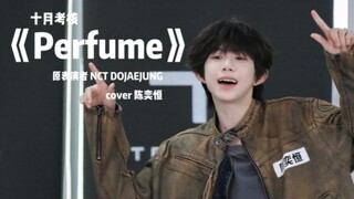 Đoán xem bạn muốn xem gì! Các thần tượng 10 tuổi trình diễn bản cover đầy năng lượng ca khúc "Perfum