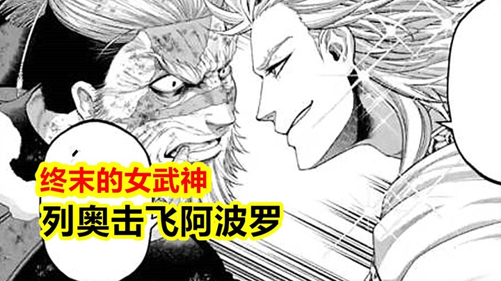 The Divine Fury: Valkyries at the End of Days, Episode 9-03: The Unyielding Spartan King Powerfully 