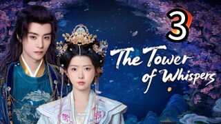 3  低语之塔 Dīyǔ zhī tǎ [The Tower of Gossip]... 🇨🇳