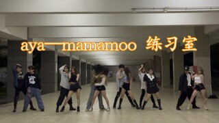 【aya—双人舞版本】居然那么甜！