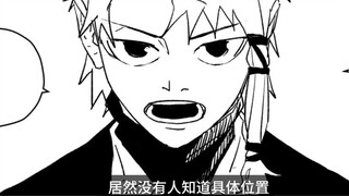 【Kagurazaka】Chapter 22 Antagonism