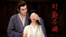 执子之手,行影不璃