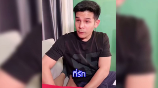 ชวตประจำวนเลยไหม？