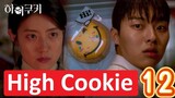 🇰🇷EP.12 High Cookie (2023)