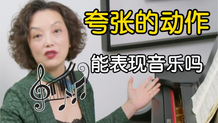 【Piano Tôn Vận】Khiêu vũ là nghệ thuật thị giác, âm nhạc là nghệ thuật thính giác.