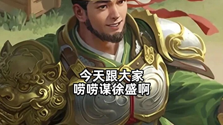 San Guo Sha’s Dabao finally gets a new form! Still the ultimate high‑combo‑power general! Talent plu