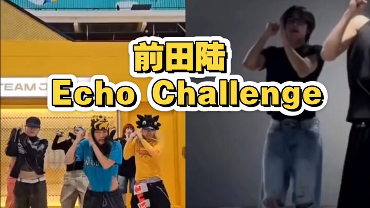 【前田陆riku】日本人就要跳日街 爽翻了nctwish 跳街头女战士3 Echo challenge