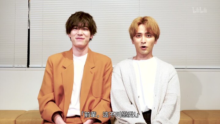 Liputan “Senior, Ini Tidak Disebut Cinta”: Pemeran Utama Shūichirō Naitō dan Toshiki Seto Sapa Teman