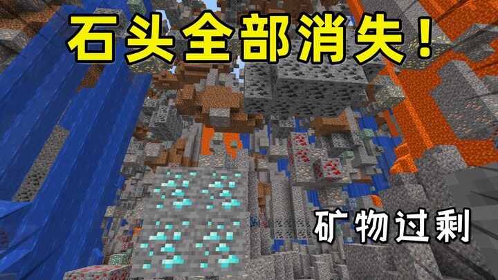 Minecraft: Bagaimana jika semua batu di Minecraft menghilang? Perut bumi jadi kosong, mineral terlih