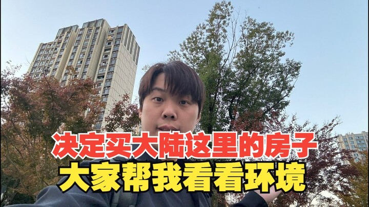 Quyết định mua nhà ở đại lục, mọi người giúp tôi xem thử môi trường ở đây nhé!