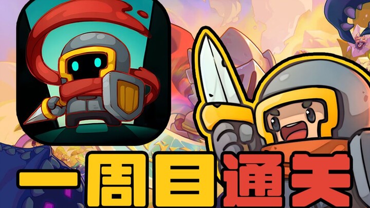 Gears Engaged! Challenge: Clear the Prequel to Rogue Legacy from Zero – Part 2