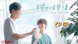 🇯🇵[BL]LIVING WITH HIM EP 03(engsub)2024