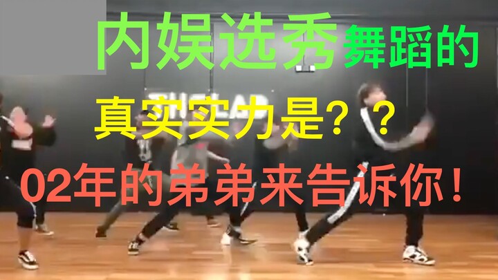 Sebenarnya seberapa kuat kemampuan menari para kontestan ajang pencarian bakat di industri hiburan T