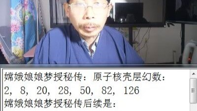 Nàng Hằng Nga truyền mộng bí truyền: Quy luật bí ẩn về số ma thuật lớp vỏ của hạt nhân nguyên tử, 82