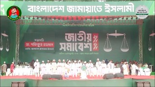 ৭ দফা দাবি নিয়ে জারি গান - বাংলাদেশ জামায়াতে ইসলামী - জাতীয় সমাবেশ ২০২৫ | Bangla Boy