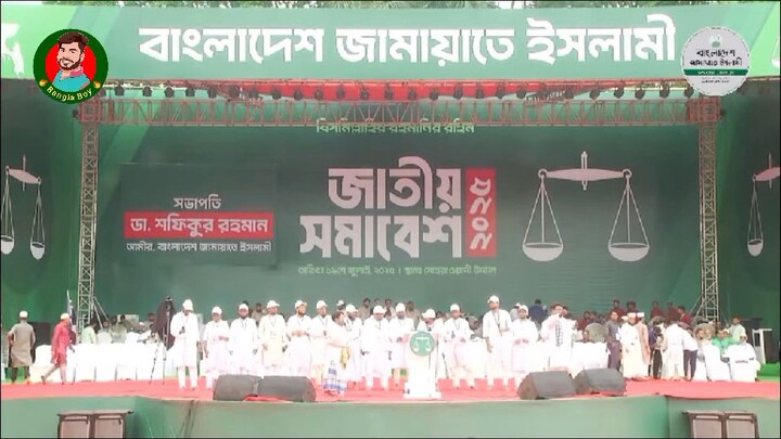 ৭ দফা দাবি নিয়ে জারি গান - বাংলাদেশ জামায়াতে ইসলামী - জাতীয় সমাবেশ ২০২৫ | Bangla Boy