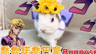 【JOJO迷必买】<乔鲁诺乔巴拿BunnySuit/2020最时尚单品/JOJO的奇妙冒險＞