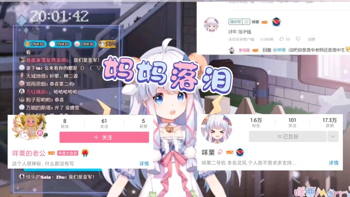【羊肉切片】咩粟出嫁了，妈妈落泪