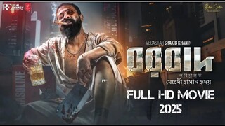 Borbaad।। Full HD 1080p _AS_Movie_House