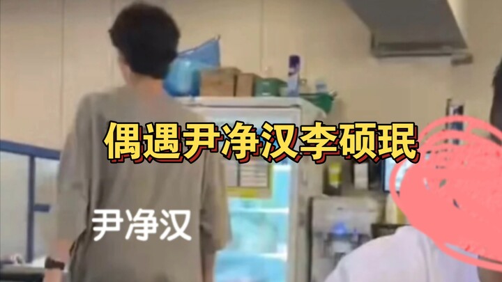 Ternyata ketika secara tak sengaja bertemu Yoon Jeonghan, aku benar‑benar ingin diam‑diam memandangn