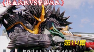 【快盗战队】海胆刺客升级再次挑战，巡逻凯撒强力形登场！