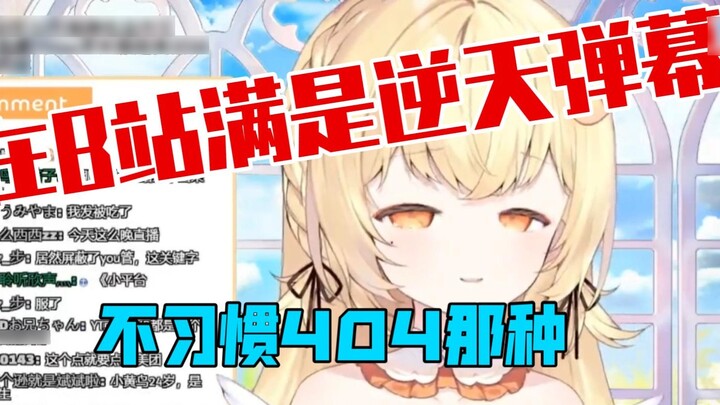 Why do Japanese Vs focus on B station live broadcast and abandon small platforms like 404? ----Japan