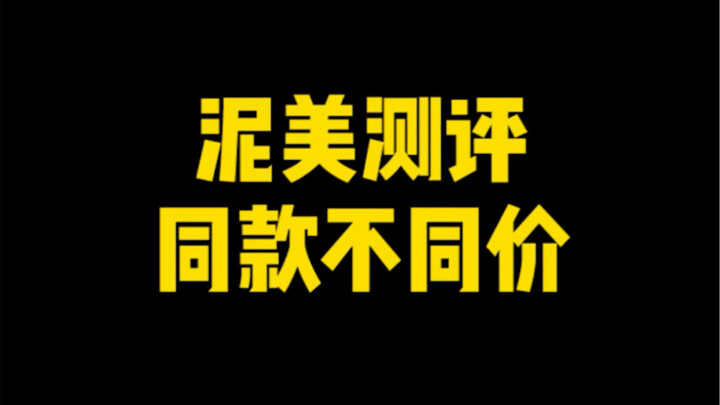 You think you snagged a steal, but you might actually be getting ripped off!!!