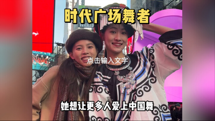 In Times Square, a girl saved me…