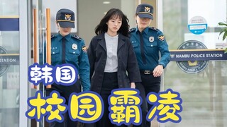 Bộ phim "Muốn gặp cha mẹ bạn" xảy ra thảm án trong trường học, kẻ đứng sau thực sự độc ác đến vậy, x