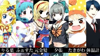 ニコニコ動画のアチコチ 斉唱 女性ver. part1