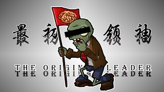 พวกเขาบอกว่าฉันเป็นคนไร้ค่า แต่ทุกครั้งฉันกลับเป็นคนที่อยู่แถวหน้าเสมอ