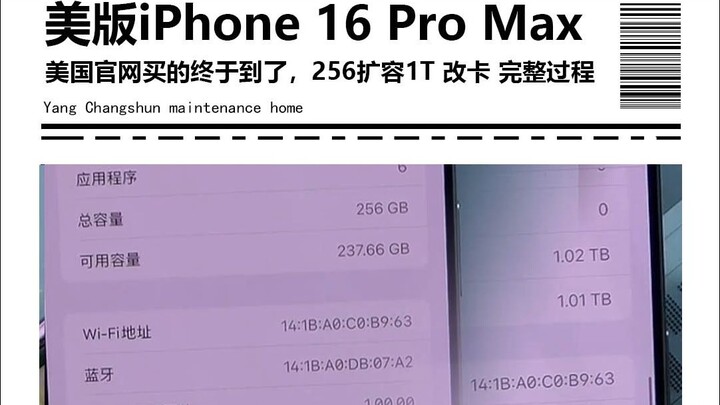 The US-version iPhone 16 Pro Max I bought from Apple’s US website finally arrived! Here’s the full p