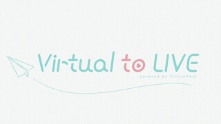 Virtual to LIVE（covered by VirtuaReal）音频完整版