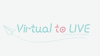Virtual to LIVE (ครอบคลุมโดย VirtuaReal) Audio เวอร์ชันเต็ม