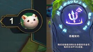 2-2仅剩一滴血吃鸡！恶魔契约改版