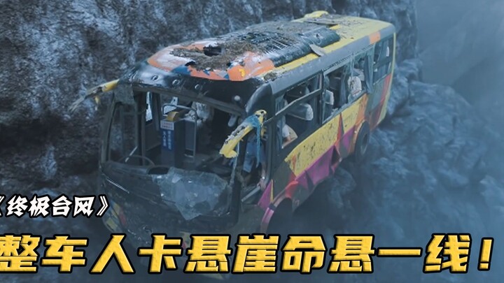 Bão đang ập đến, nhưng mẹ vẫn bất chấp sự can ngăn của con, nhất quyết đi học thêm, cuối cùng cả mẹ 