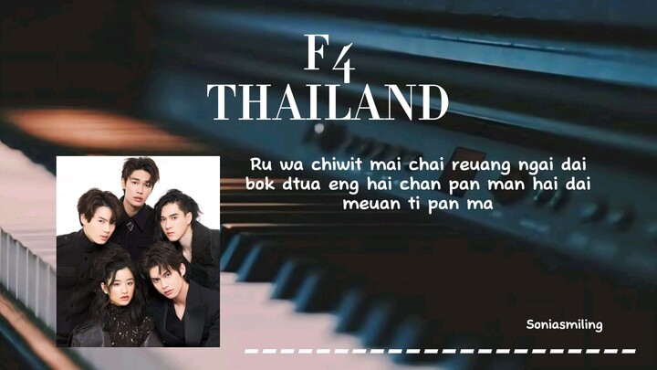 One last cry (F4 THAILAND) [Easy lyrics]
