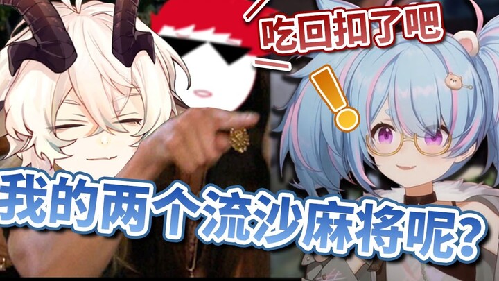 xxsk, did you eat the two quicksand mahjongs I gave you as Christmas gifts for kickbacks? [Rin-Agria