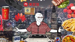对中国各省的刻板印象