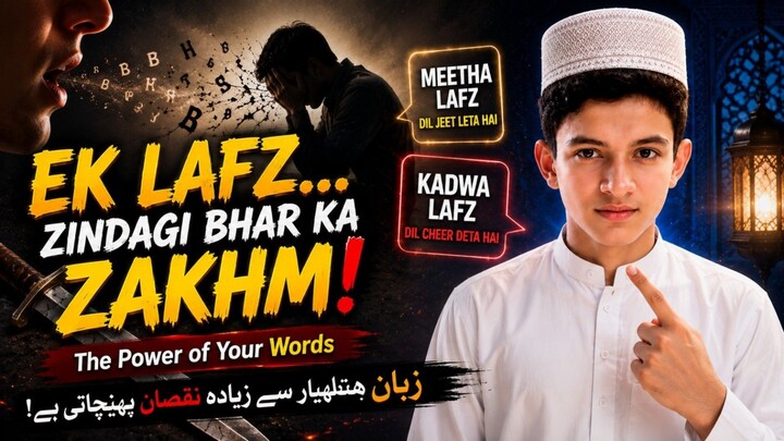 One Word Can Become a Lifelong Wound | Think Before You Speak