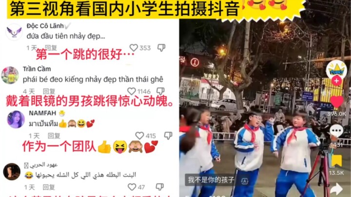Third-person perspective on Chinese primary school students filming TikTok videos, as seen in overse