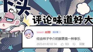 【Yuya】เมื่อคุณพบว่าตัวเองมีเครื่องเล่นเสียงขนาด 12W 😱 แต่ส่วนความคิดเห็นกลับแปลก ๆ 🤢
