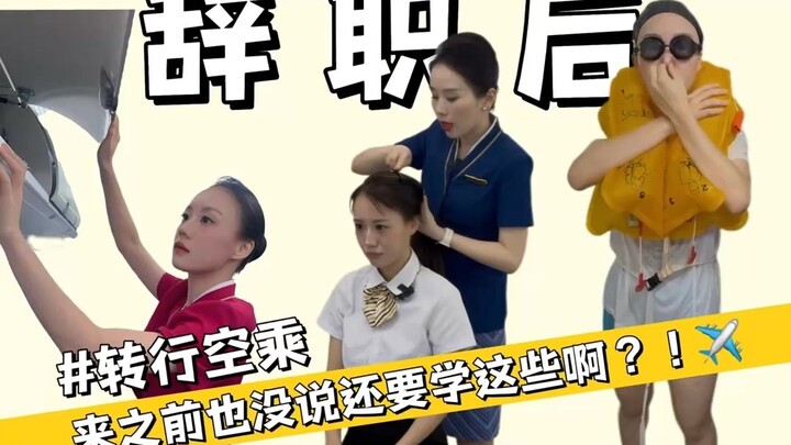 China Southern Airlines, are you really messing with me?