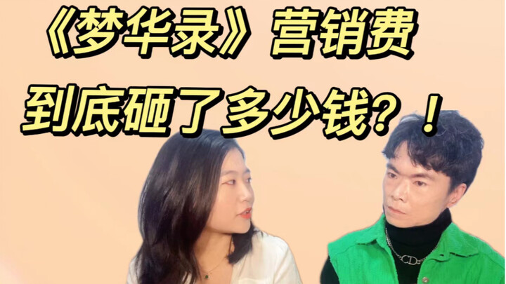 Bocoran Dunia Selebriti: Pakai “Meng Hua Lu” untuk Bahas Strategi Pemasaran Film dan Drama